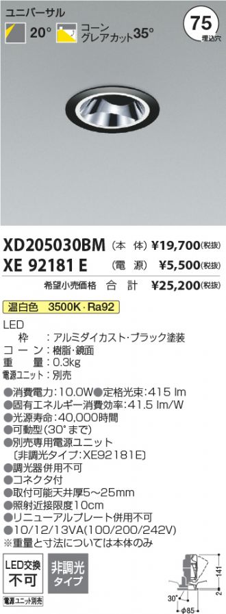 XD205030BM