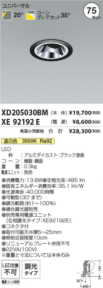 XD205030BM-XE92192E