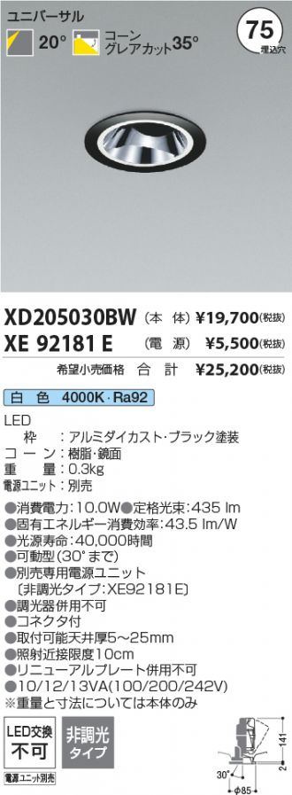 XD205030BW-XE92181E