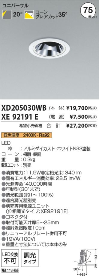 XD205030WB-XE92191E