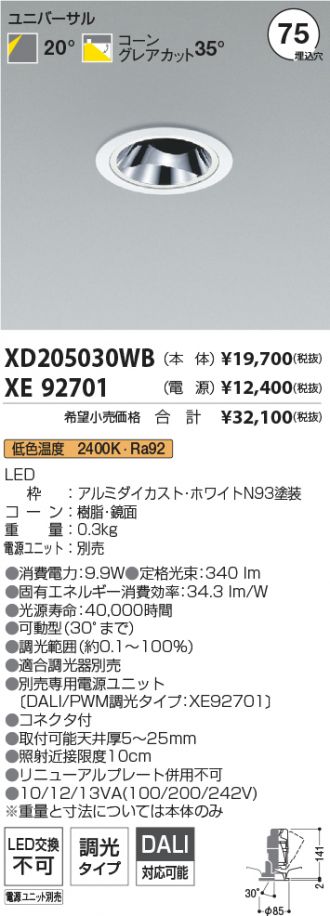 XD205030WB-XE92701