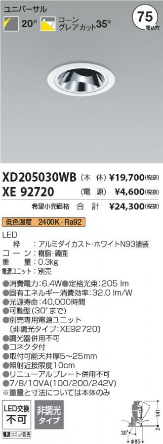 XD205030WB-XE92720
