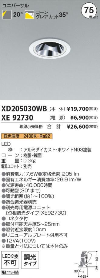 XD205030WB-XE92730