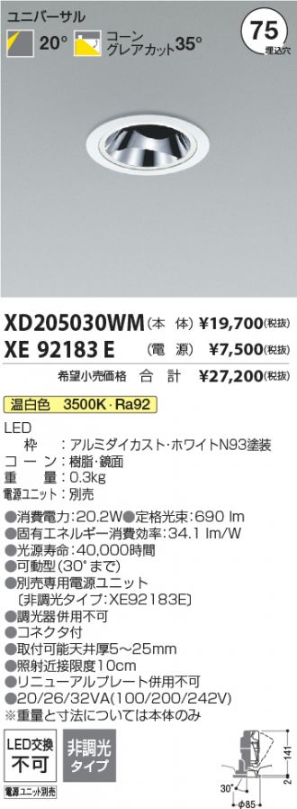 XD205030WM-XE92183E