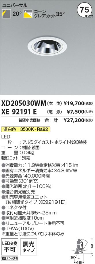 XD205030WM-XE92191E