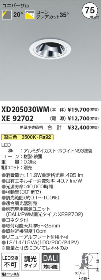 XD205030WM-XE92702