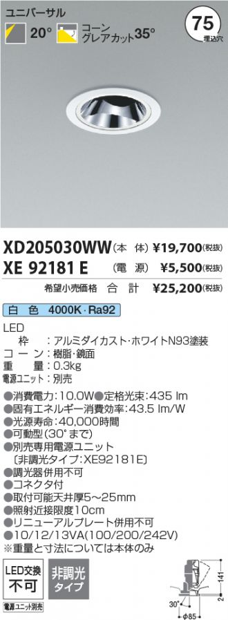 XD205030WW-XE92181E