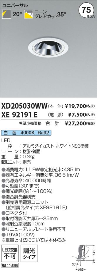 XD205030WW-XE92191E