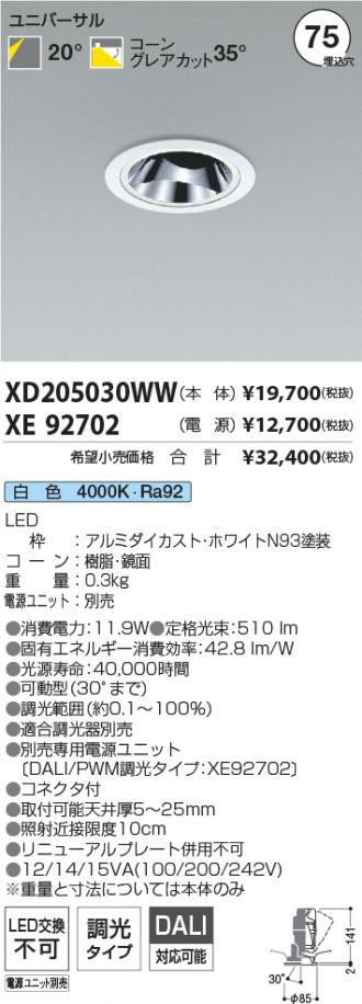 XD205030WW-XE92702