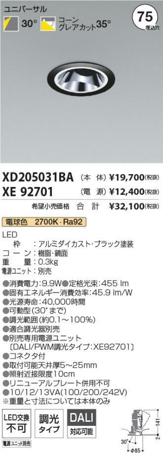 XD205031BA-XE92701