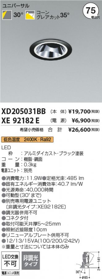 XD205031BB-XE92182E