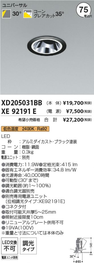 XD205031BB-XE92191E