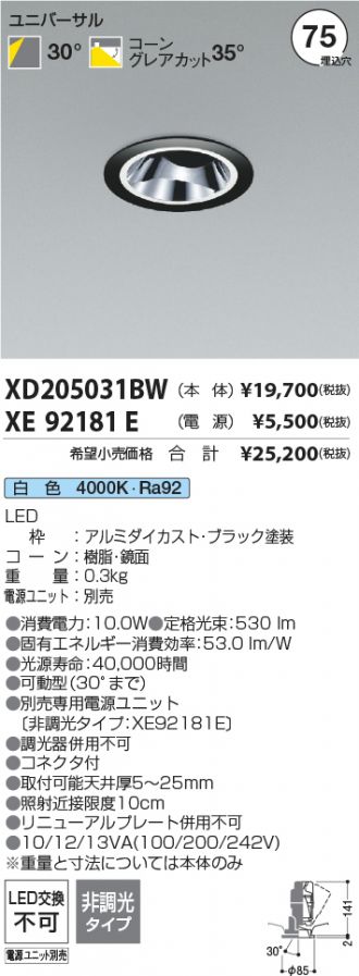 XD205031BW