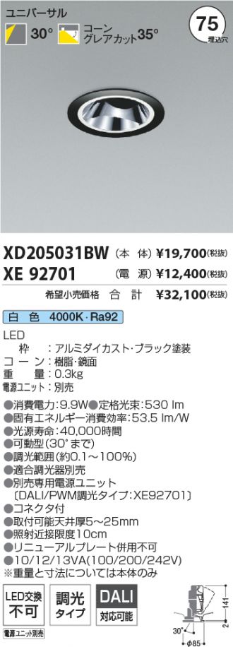 XD205031BW-XE92701