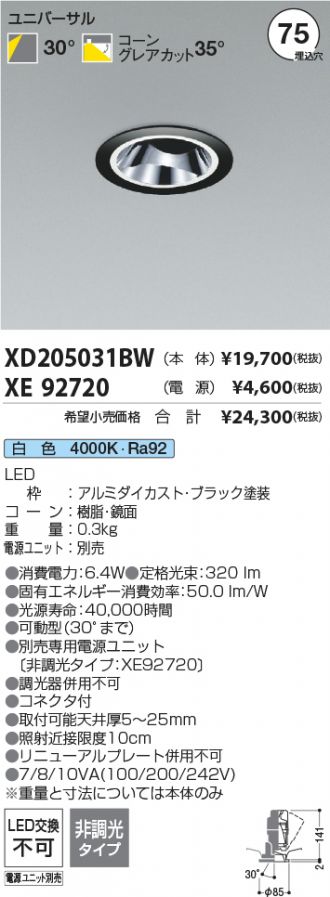 XD205031BW-XE92720