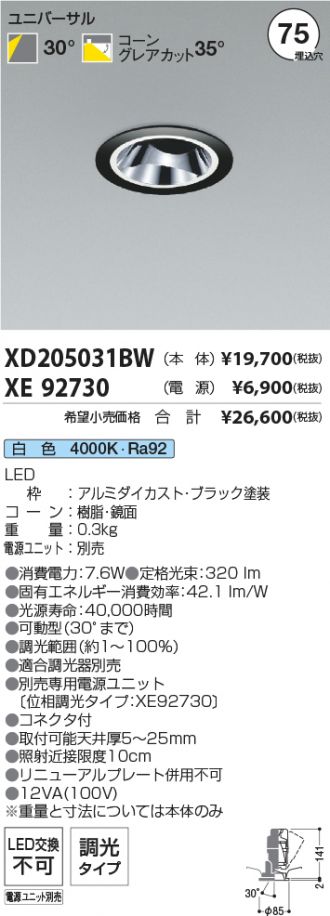 XD205031BW-XE92730