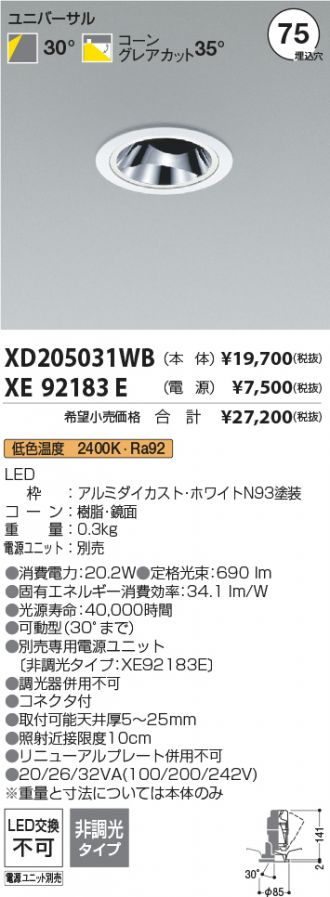 XD205031WB-XE92183E