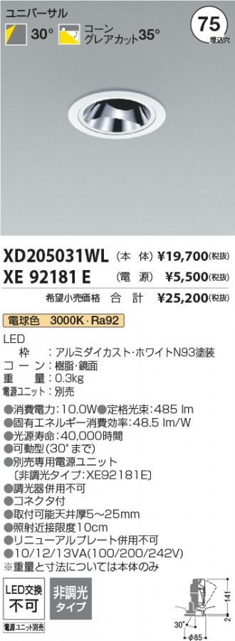 XD205031WL-XE92181E