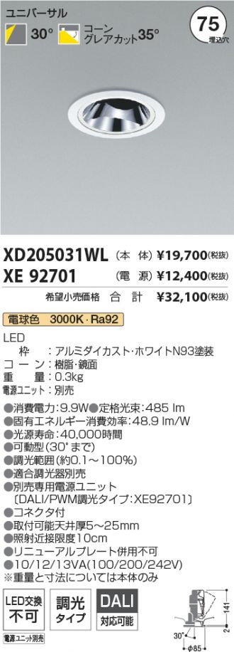 XD205031WL-XE92701