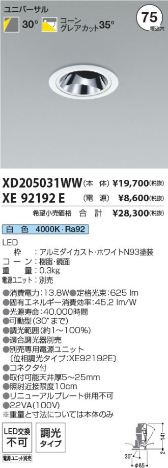 XD205031WW-XE92192E