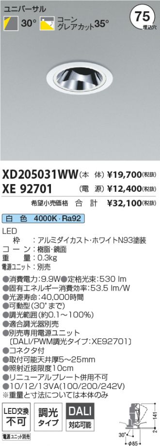 XD205031WW-XE92701