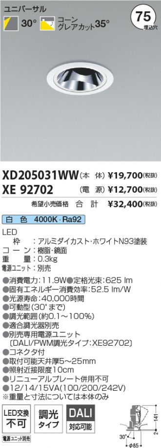 XD205031WW-XE92702