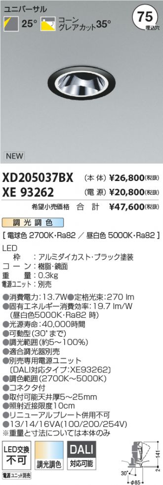 XD205037BX-XE93262