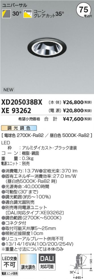 XD205038BX-XE93262