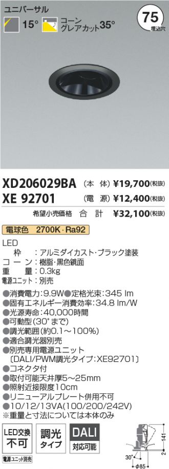 XD206029BA-XE92701