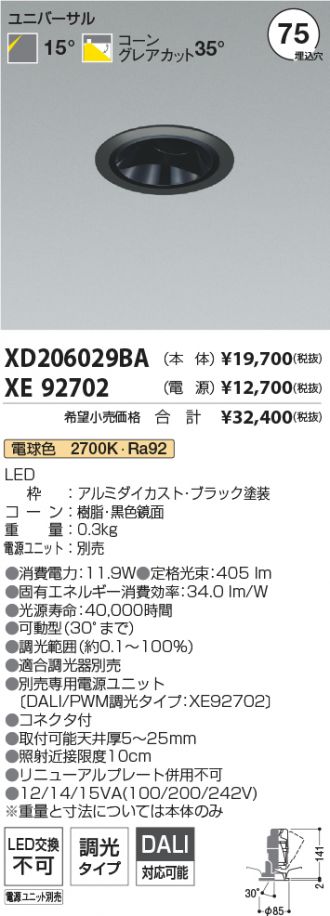 XD206029BA-XE92702