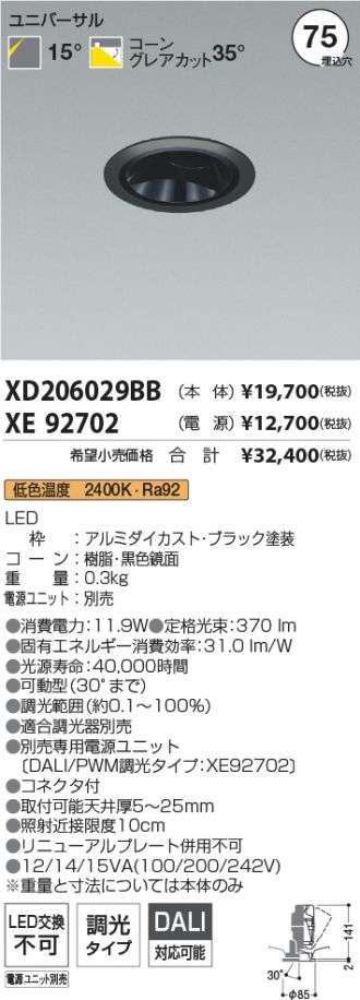 XD206029BB-XE92702