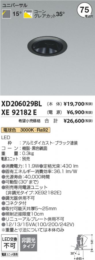 XD206029BL-XE92182E