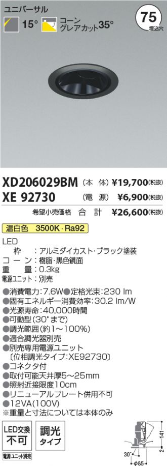 XD206029BM-XE92730