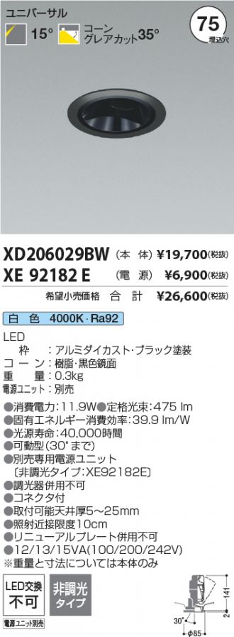 XD206029BW-XE92182E