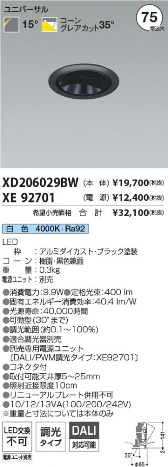 XD206029BW-XE92701