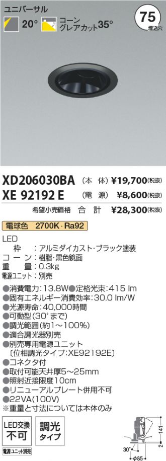 XD206030BA-XE92192E