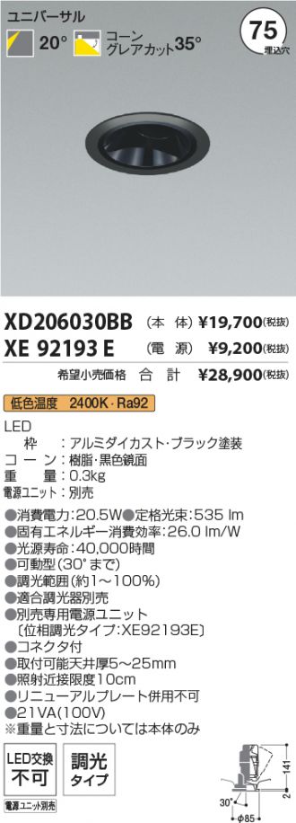 XD206030BB-XE92193E
