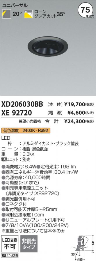 XD206030BB-XE92720