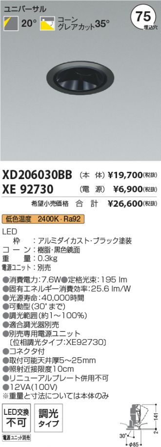 XD206030BB-XE92730