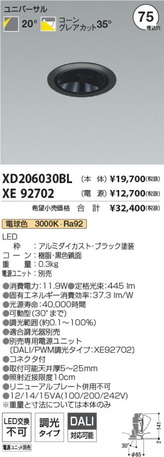 XD206030BL-XE92702