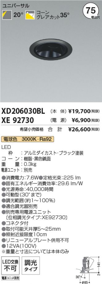 XD206030BL-XE92730