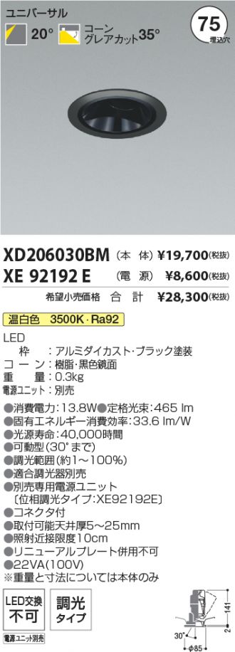 XD206030BM-XE92192E