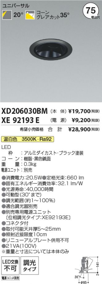 XD206030BM-XE92193E