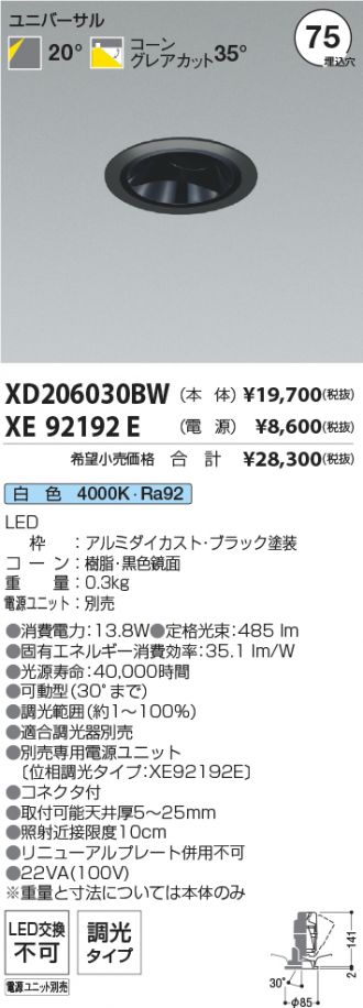 XD206030BW-XE92192E