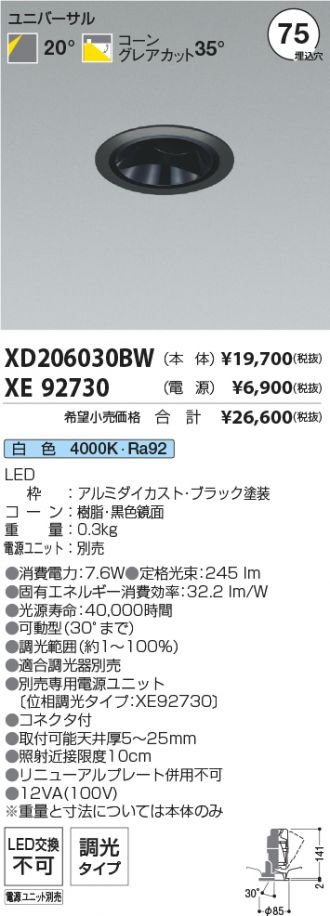 XD206030BW-XE92730