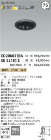 XD206031B...