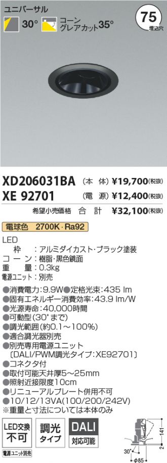 XD206031BA-XE92701