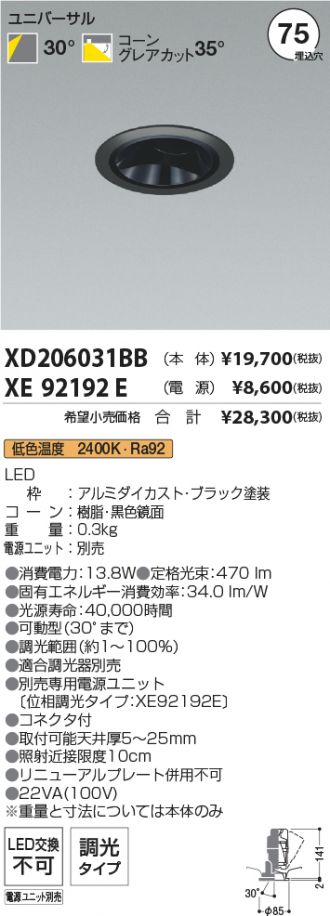 XD206031BB-XE92192E