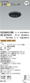 XD206031B...