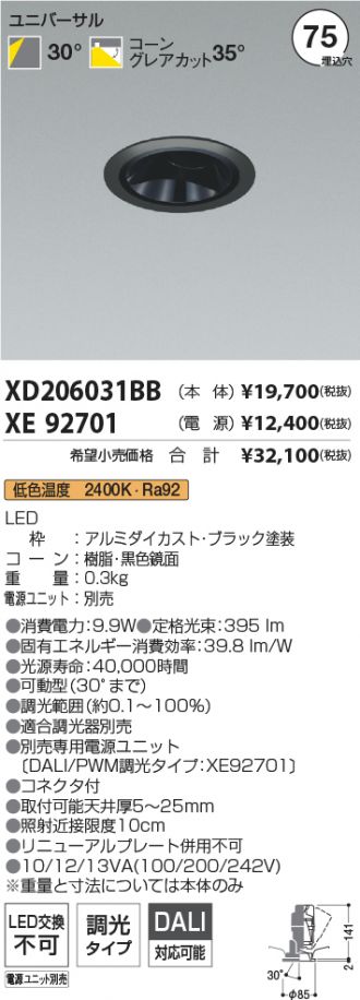 XD206031BB-XE92701